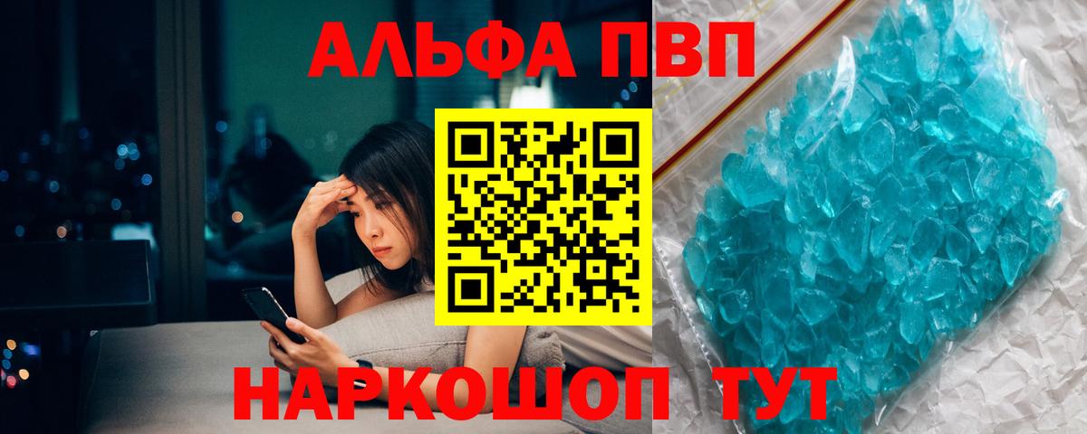 Alfa_PVP  Вход с VPN  A-PVP Соль  Нефтекамск  А ПВП Crystall  Alfa_PVP Соль 