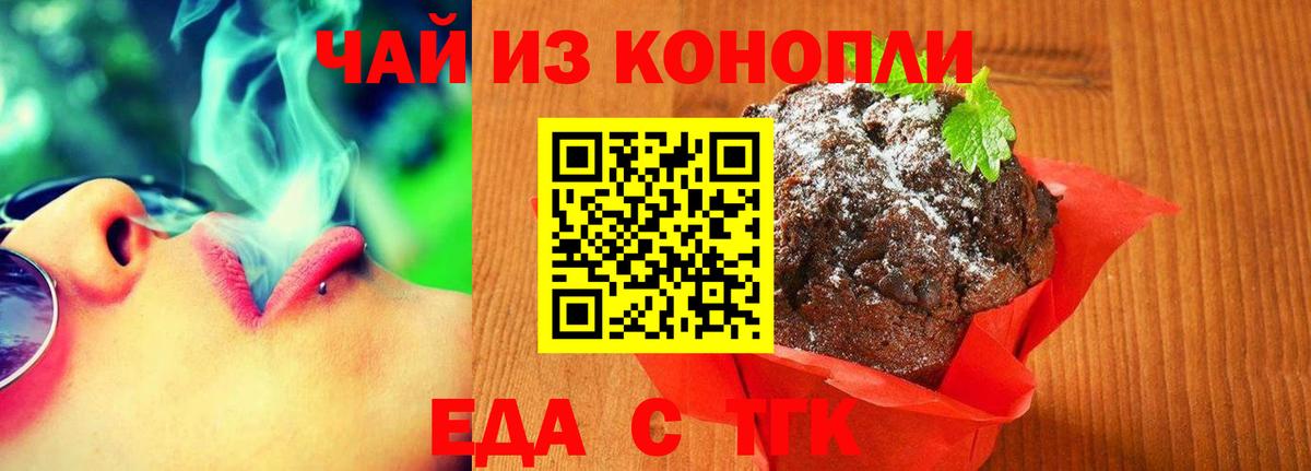 Canna-Cookies марихуана  Вход с VPN  Нефтекамск 