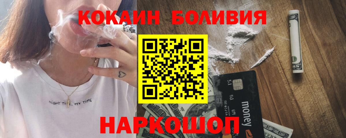 как найти закладки  Нефтекамск  КОКАИН Колумбийский 