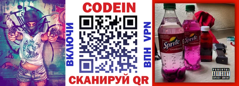 маркетплейс наркотические препараты  Нефтекамск  Кодеиновый сироп Lean напиток Lean (лин)  гидра маркетплейс 
