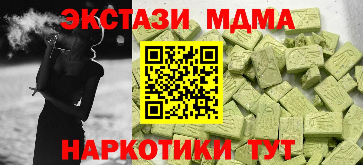 Ecstasy mix Нефтекамск