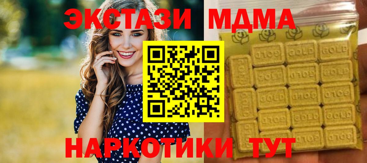 Экстази  Вход с VPN  Нефтекамск  Ecstasy 250 мг 