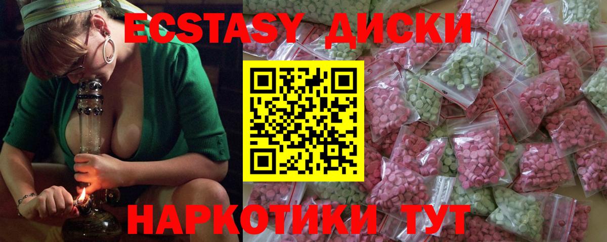 Ecstasy 99% Нефтекамск