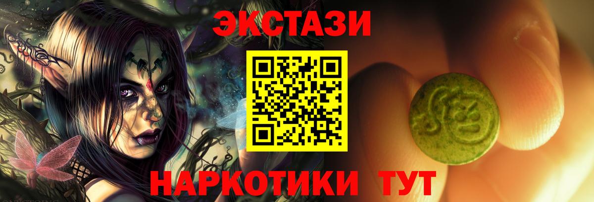 Экстази TESLA  Экстази  купить закладку  Нефтекамск 