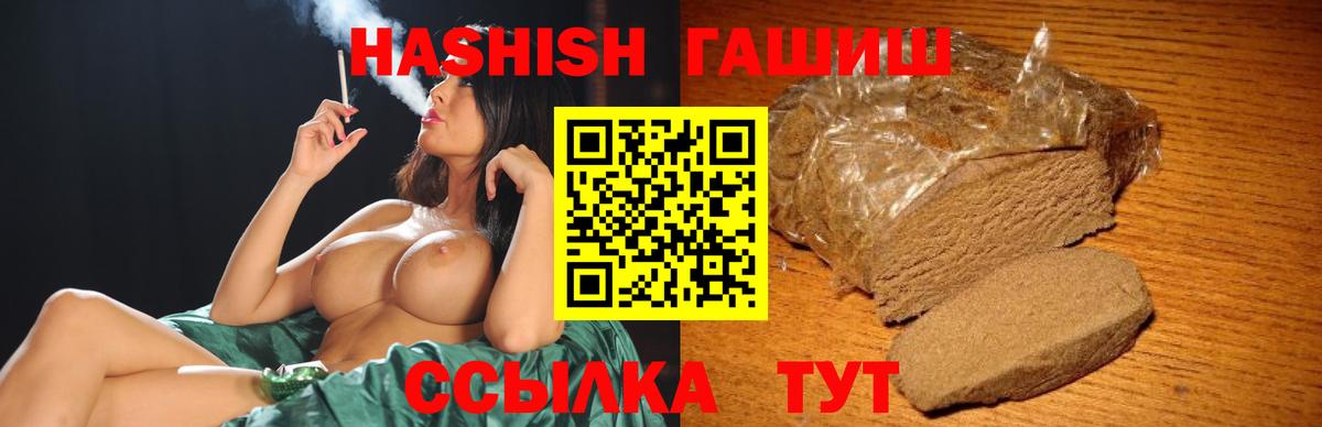 Гашиш  ГАШИШ Premium  Нефтекамск  Гашиш Ice-O-Lator 