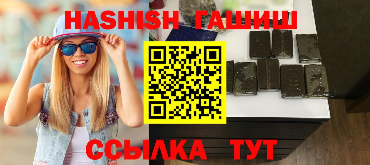 Нефтекамск  ГАШИШ 40% ТГК  ГАШ Изолятор  Вход с VPN 