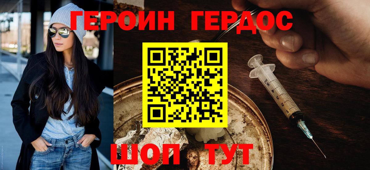 Героин герыч  Вход с VPN  Нефтекамск 
