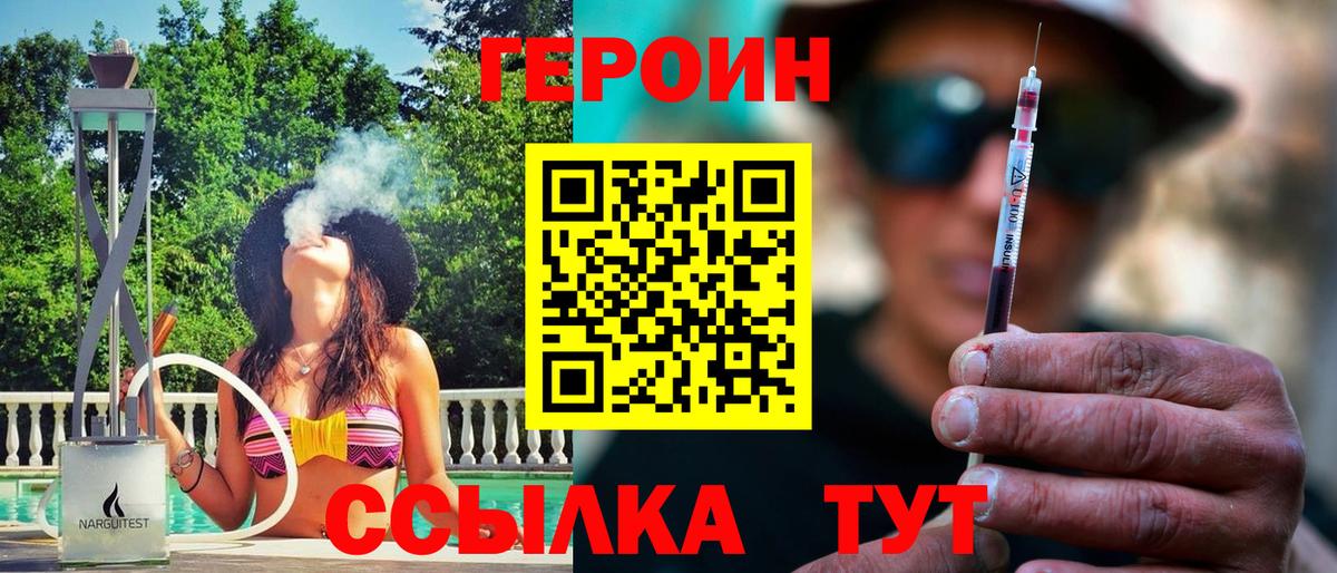 ГЕРОИН VHQ  Нефтекамск 