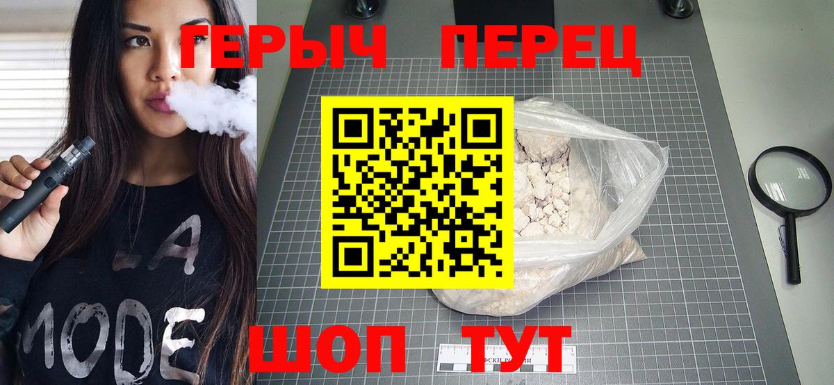 Героин Heroin Нефтекамск