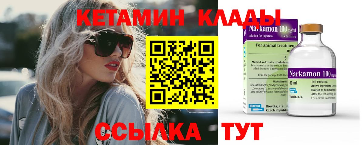 КЕТАМИН VHQ  Нефтекамск  Кетамин ketamine 
