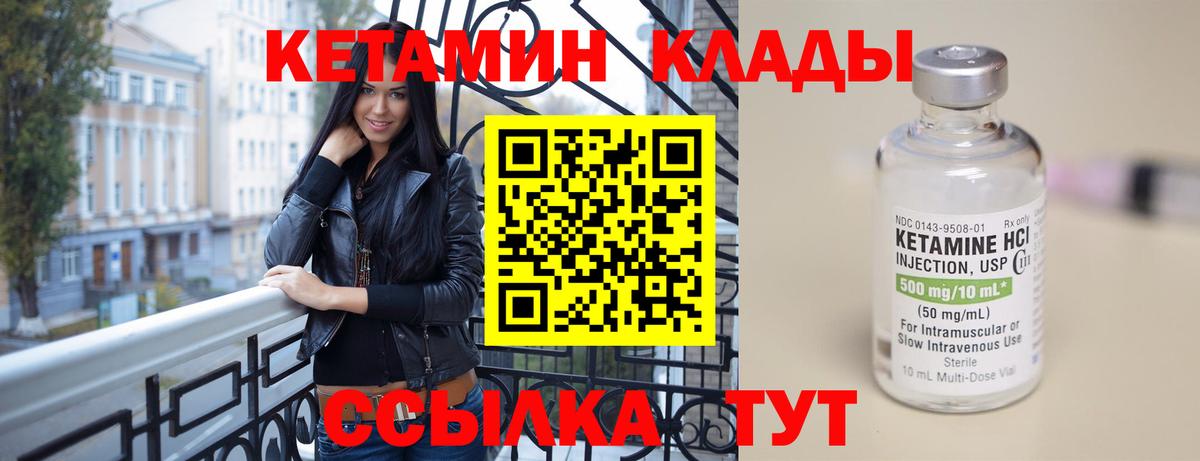 КЕТАМИН ketamine  Вход с VPN  Нефтекамск 