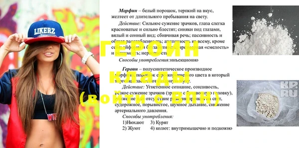 героин Майский