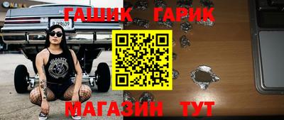 гашик Кандалакша