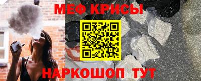 мяу мяу мука Камышлов