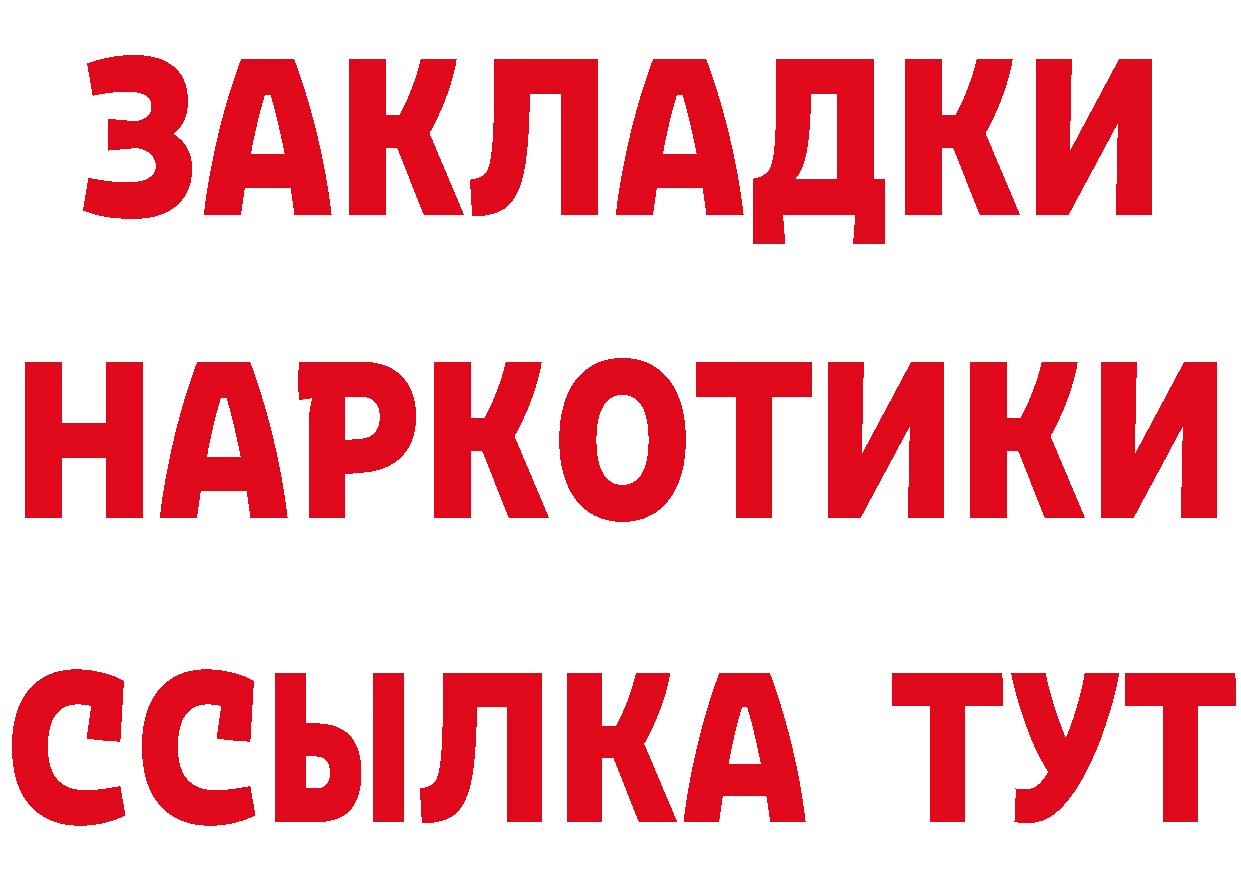 БУТИРАТ жидкий экстази зеркало это МЕГА Нефтекамск