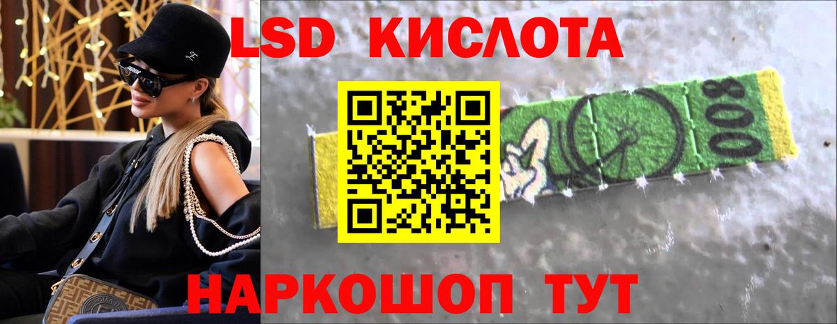 LSD-25 экстази ecstasy Нефтекамск