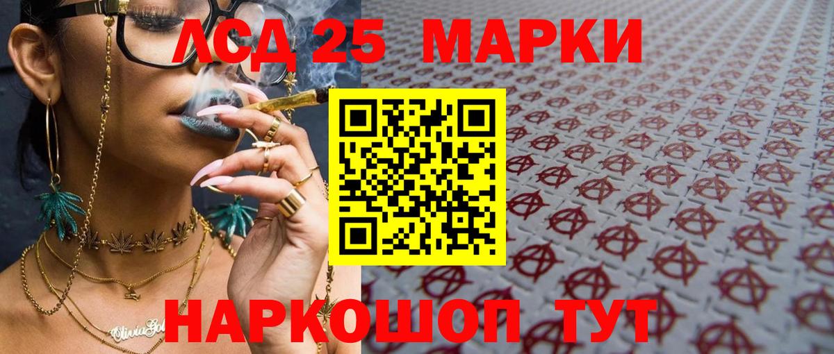 Лсд 25 экстази ecstasy  ЛСД экстази ecstasy  Нефтекамск  Вход с VPN 