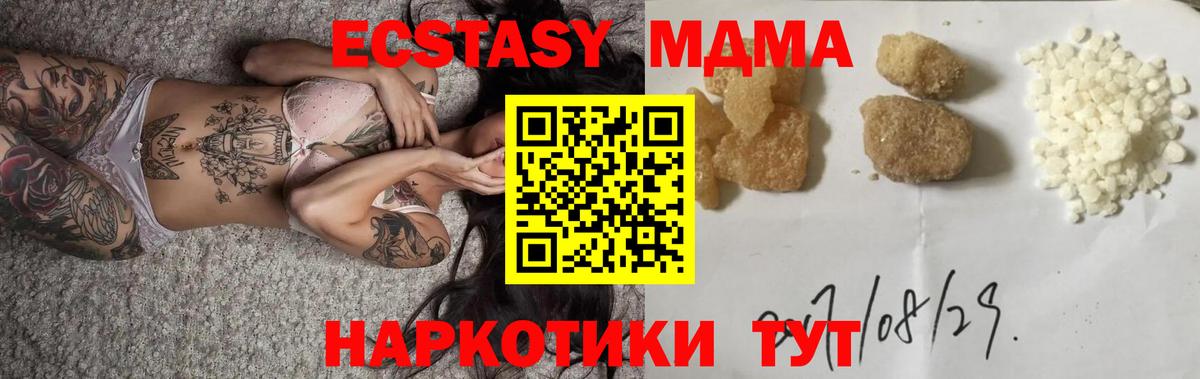 МДМА кристаллы  Вход с VPN  MDMA молли  МДМА  Нефтекамск 