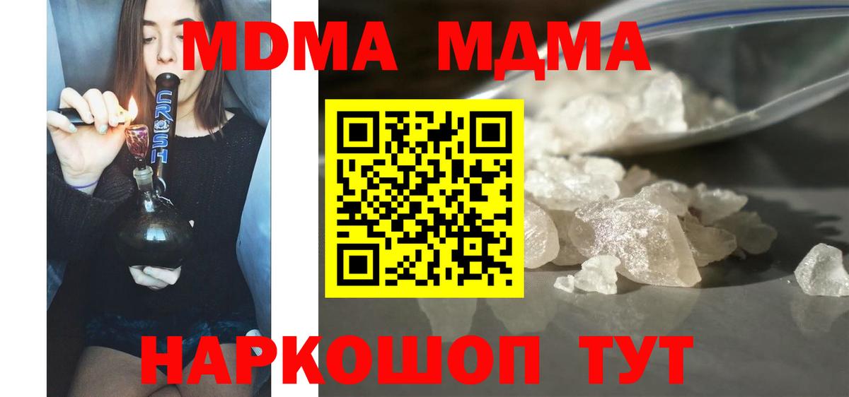 MDMA Molly  Нефтекамск  МДМА  MDMA Molly 