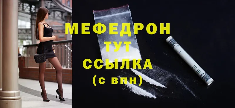 купить наркотики сайты  Нефтекамск  Меф mephedrone 