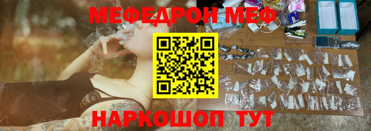 Меф mephedrone  МЕФ кристаллы  Меф  Вход с VPN  Нефтекамск 