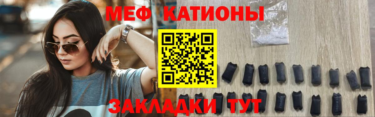 Меф мяу мяу  Нефтекамск