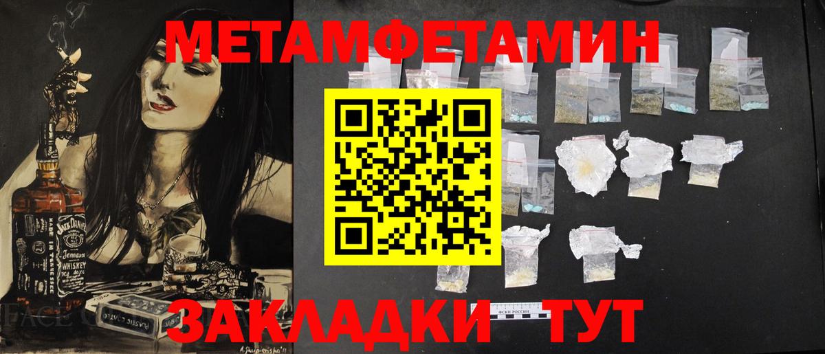 МЕТАМФЕТАМИН Methamphetamine Нефтекамск