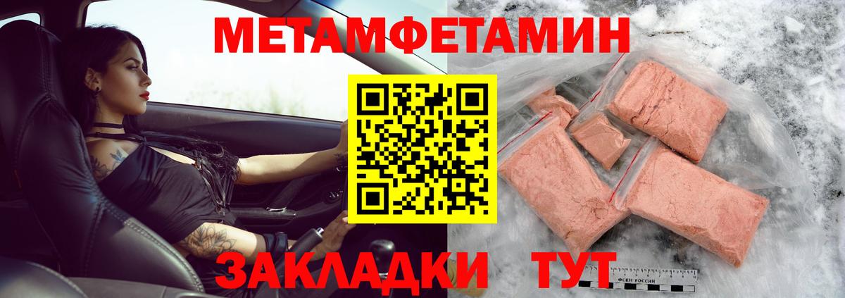 Первитин Декстрометамфетамин 99.9%  Вход с VPN  Нефтекамск 