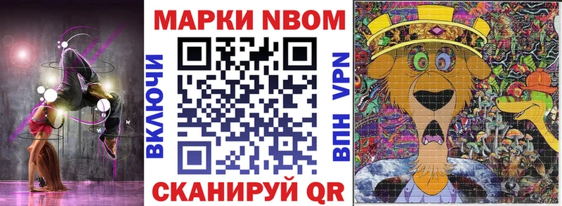 Марки N-bome 1,8мг  Нефтекамск 