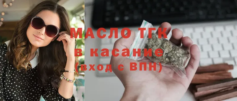 Дистиллят ТГК THC oil  Нефтекамск 