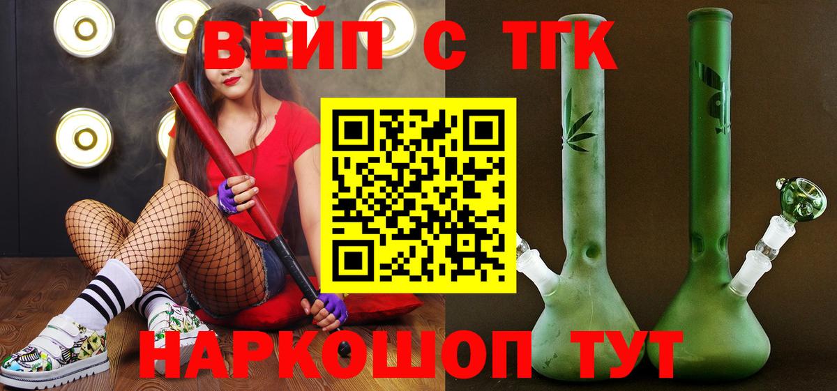 Дистиллят ТГК вейп Нефтекамск