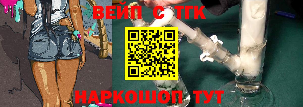 Дистиллят ТГК THC oil  купить наркотик  Нефтекамск  Вход с VPN  Дистиллят ТГК жижа 